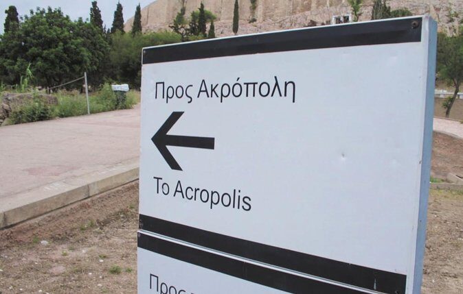 Athens Private Walking Tour: Acropolis monuments, Plaka and local food - FAQ