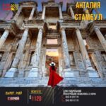 From Istanbul: Ephesus Day Tour with Return Flights - Final Thoughts