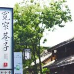 1 day Chengdu City Highlights Mini Group tour - Authentic Experiences That Stand Out