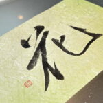 A Meditative Calligraphy Experience - Why This Experience Is Worth Considering