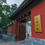 Beijing: Beihai park e-ticket entry - Final Thoughts