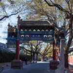 Beijing: Confucius Temple and the Impercial College E-ticket - An In-Depth Look at the Experience