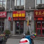 Beijings Hidden Delights: Dong Si Hutong Food Tour - The Itinerary: A Close Look