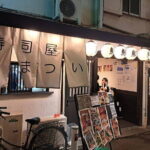 Beyond the Tourist Trail VIP Food Tour of Hidden Osaka - Frequently Asked Questions