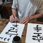 Calligraphy on T-shirt and lantern near Skytree Tokyo - The Sum Up
