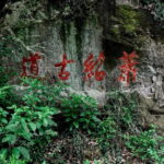 From Shanghai: Xiaoshao Ancient Road Journey - Practical Considerations