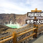 Fukuoka: Mount Aso Volcano, Kumamoto Castle, Grasslands Day Tour - Who Would Enjoy This Tour?