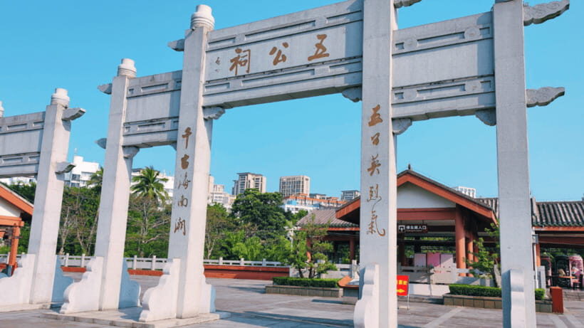 Haikou: Wugong Ancestral Temple Entry Ticket - Exploring the Wugong Ancestral Temple: A Thoughtful Review