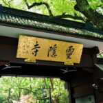 Hangzhou: West Lake and Meijiawu Tea Plantation 2-Day Tour - Day 2: Architectural Marvels and Spiritual Serenity