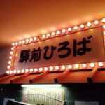 Hiroshima: Ekimae - Hiroba Food Walking Tour w/ Okonomiyaki - Who Should Consider This Tour?