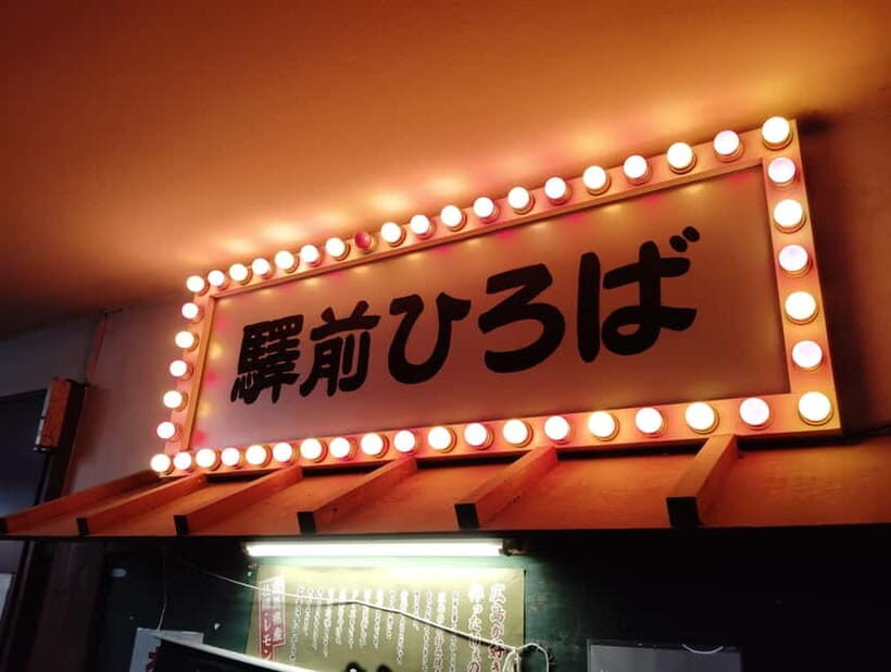 Hiroshima: Ekimae - Hiroba Food Walking Tour w/ Okonomiyaki - Who Should Consider This Tour?