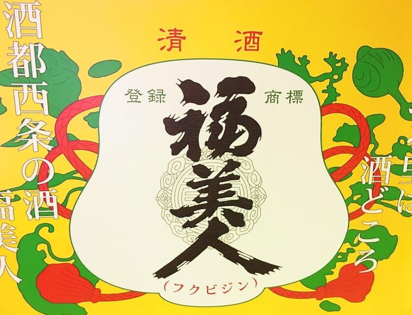 Hiroshima: Sake Town Tour in Saijo Hiroshima - What to Expect on the Tour