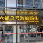 Huangpu River Evening Cruise Ticket with Dinner - What We Love About This Cruise