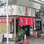 Kobe: Local Market Uonotana Guided Food Tour with Tastings - Final Thoughts