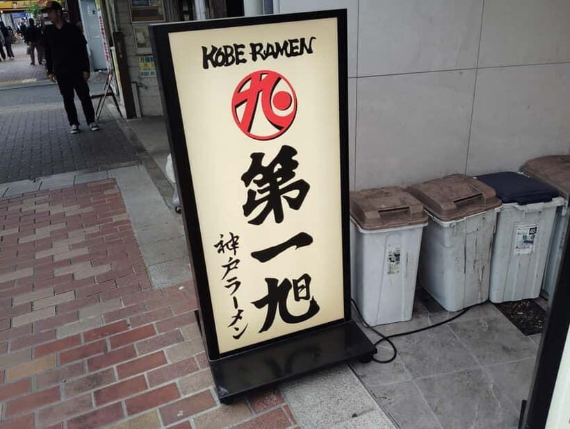 Kobe: Ramen Tasting Tour with Local Guide - What to Expect During the Tour