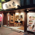 Kumamoto : Tonkotsu Ramen Guided Tour with 2 Bowls of Ramen - A Deep Dive into the Kumamoto Ramen Experience