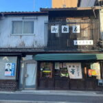 Kyoto Experience:The Living Town of Masugata Shopping Street - FAQ