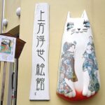 Osaka: Kamigata Ukiyo-e Museum Admission Ticket - Who Should Visit?