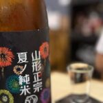 Osaka Omotenashi Fancy Dinner and Japanese Alcohol Bar Experience - The Journey in Detail
