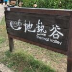 Private Yangmingshan & Beitou Tour from Taipei with Pickup - Who Should Consider This Tour?