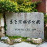 PrivateTaroko National Park (Pickup from Taipei/Yilan/Hualien) - The Value of This Tour