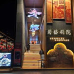 ShuYi Theatre at WenshuMonastery:Buddhist Culture&Gaiwan Tea - Who Will Love This Experience?