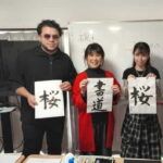 Tokyo: Traditional Japanese writing class - The History and Cultural Context