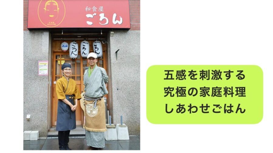 Yamaguchi Healthy tea drinking  dinner - In-Depth Review: The Authentic Charm of Yamaguchi’s Healthy Tea Dinner