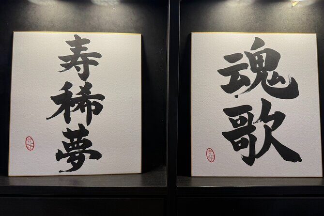 Design a unique Shodo T-shirt featuring calligraphy in Yanaka - Exploring the Experience: Creating Your Shodo T-shirt in Yanaka