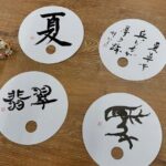 Discover Authentic Japanese Calligraphy Introduction To Shodo - What Travelers Are Saying