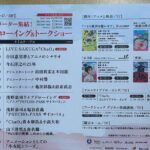 Dive Into Kichijojis Anime World on a Guided Walking Tour! - Authentic Experiences & Practical Details