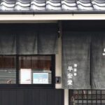 Experience Traditional Kintsugi in Kyoto - FAQ