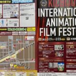 Explore Kichijoji International Anime Film Festival & Guided Tour - Authenticity and Value