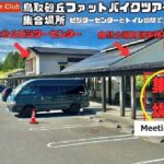 Fat Bike Tour of Tottori Sand Dunes with Sand Museum Visit - Why This Tour Offers Good Value