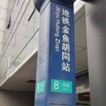 Forbidden City Ticket/ The Palace Museum or Group Tours Options - An In-Depth Look at the Tour Experience