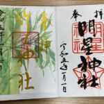 Fortune-Telling through Oriental Astrology near Ise Jingu - A Closer Look at the Experience