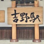 Full-Day Private Guided Tour to Yoshino, Japanese Mountain - How the Tour Works: Logistics and Practicalities