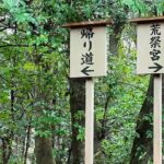 Ise Jingu Shrine Pilgrimage and Meoto Iwa Bus Tour - Final Thoughts