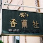 Koransha Walking Private Tour Experience - Key Points