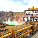 Mount Aso and Takachiho Classic Day Tour - A Practical, In-Depth Look at the Tour