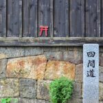 Nagoya Historic Townscape Street Private Food Walking Adventure - Detailed Itinerary and Experience Breakdown