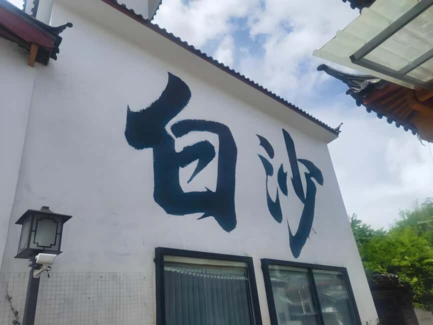 Naxi Cultural Heritage: Baisha Ancient Town & Stone Village - A Deep Dive into the Experience