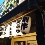Nishinomiya: Sake and Food Bar Hopping Tour with Guide - Practical Details & Considerations