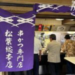 Osaka: Food & Bar Hopping Tour - Group Tour - Who Will Love This Tour?