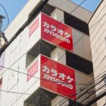 Osaka Karaoke Box for 1 Hour with All You Can Drink - A Closer Look at the Karaoke Experience in Osaka