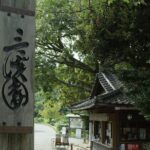Sankeien Garden Audio Guide Tour - In-Depth Review of the Sankeien Garden Audio Guide Tour