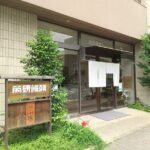 Shopping and Food Culture Experience in Matsuyama's Castle Town - The Authentic Flavor of Ehime