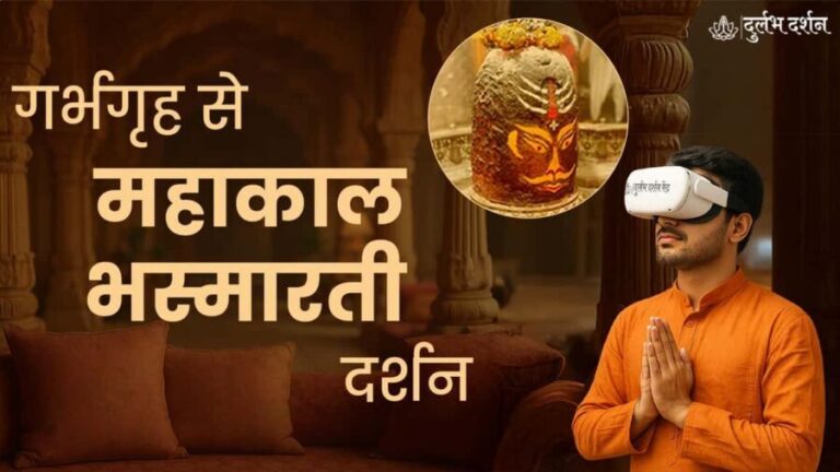 Shri Mahakaleshwar Temple: 3D & 6D Bhasm Aarti VR Experience - Final Thoughts