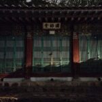 Spiritual Adventure : Into Inwangsan and Korean Shamanism - Practical Details and Value