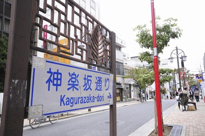 Tokyo highlights, Korakuen Garden, Kagurazaka Backstreet Walking - What’s Included & Not Included
